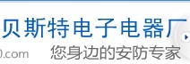  泉州市丰泽贝斯特电子电器厂