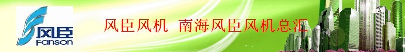  广东顺德正科电器实业有限公司（福州销售）
