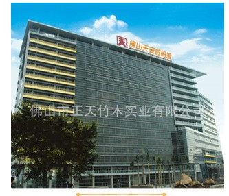  佛山市正天竹木实业有限公司