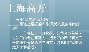  上海高开机电设备有限公司