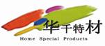  北京华千新技术有限公司
