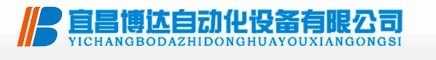  宜昌博达自动化设备有限公司