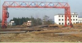  河南三元钢铁有限公司