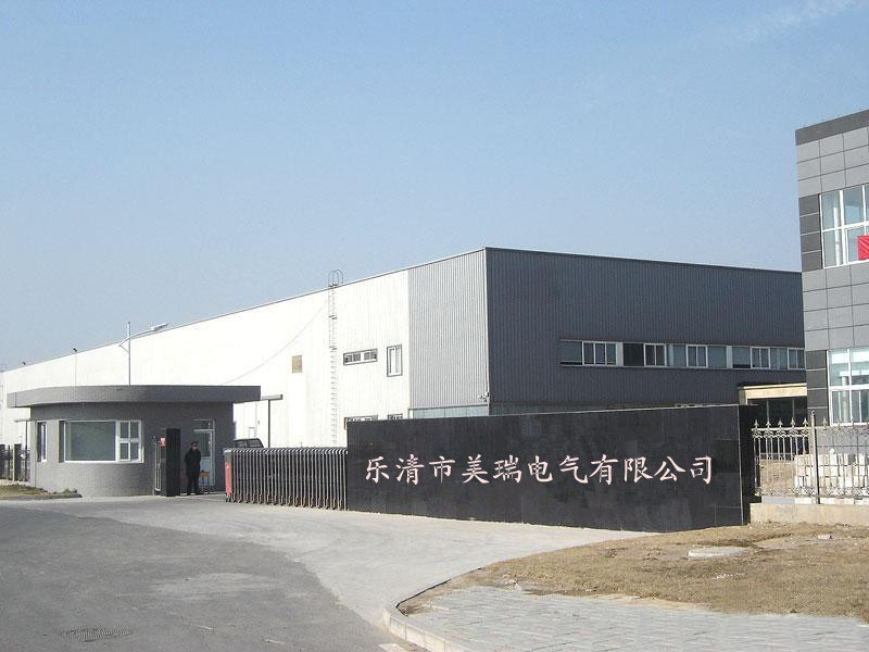  乐清市美瑞电气有限公司