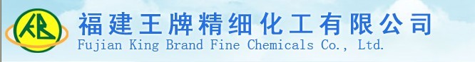  福建王牌精细化工有限公司