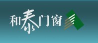  黑龙江和泰门窗有限公司