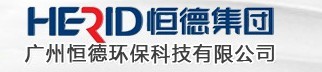  广州恒德环保科技有限公司（福州销售）