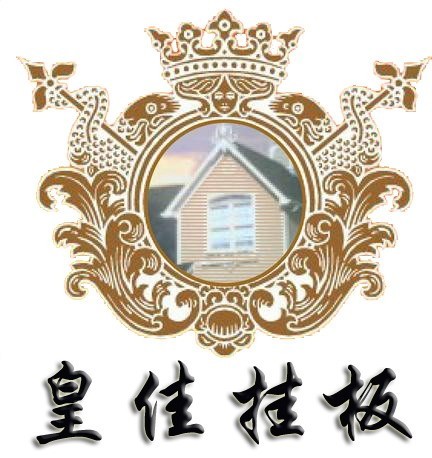  北京华远佳业建材有限公司