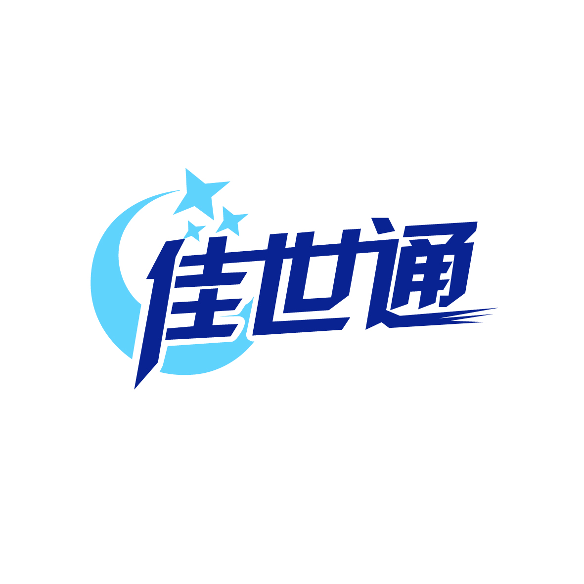 南京佳世通电子科技有限公司