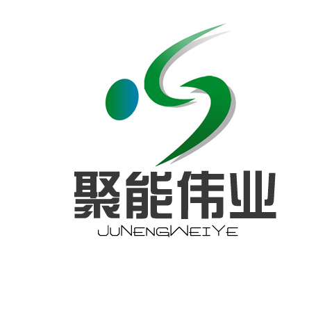  北京聚能伟业科技有限公司