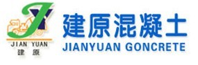  福建建原混凝土有限公司