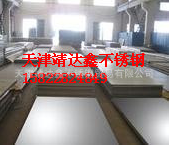  天津靖达鑫不锈钢贸易有限公司