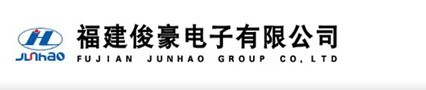  福建俊豪电子有限公司