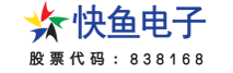  北京快鱼电子股份公司（内蒙古销售）