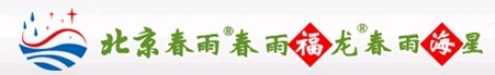  北京和龙春雨环保科技有限公司