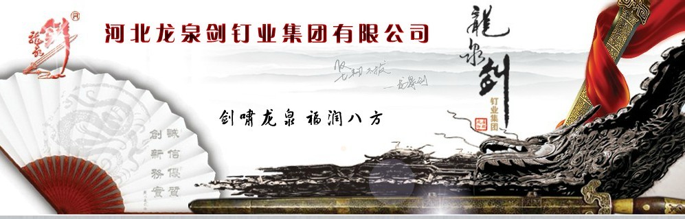  北京龙泉剑商贸有限公司