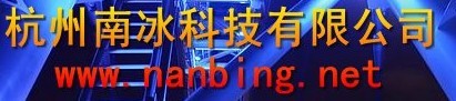  杭州南冰科技有限公司