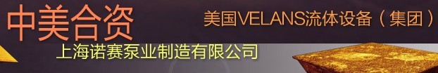  上海诺赛泵业制造有限公司