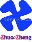  上海卓铮实业有限公司（内蒙古销售）