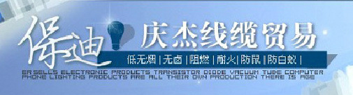  天津市光威特种线缆有限公司