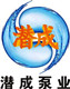  天津市潜成思源供水设备有限公司