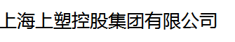  上海上塑控股集团特种电缆有限公司（莆田销售）
