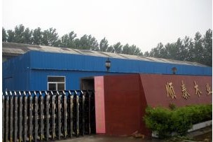  射阳顺泰木业有限公司