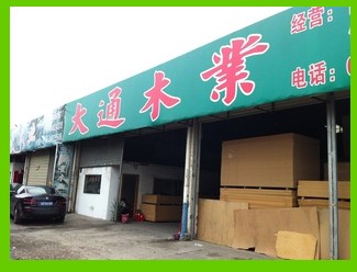  深圳市龙岗区龙岗兴大通木业经营部