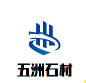  天津市五洲创艺石材有限公司