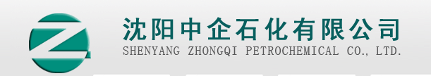  沈阳中企石化有限公司