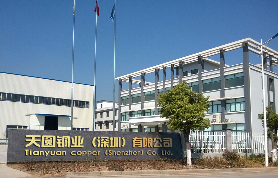  天圆铜业（深圳）有限公司