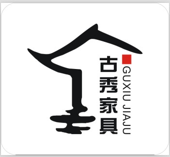  广州市古秀家具有限公司