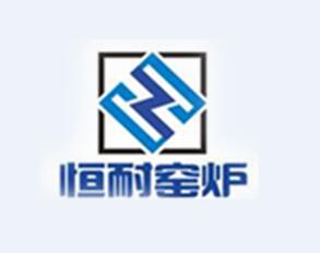  郑州恒耐窑炉工程有限公司