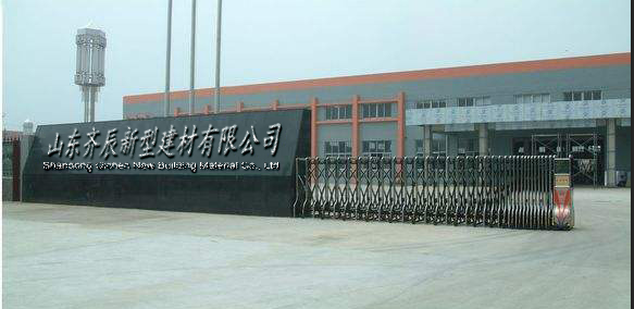  山东齐辰新型建材有限公司