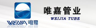  唯嘉管业（东海县）有限公司(北京销售）