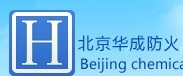 北京华成防火涂料有限公司