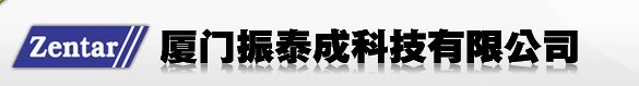  厦门振泰成科技有限公司