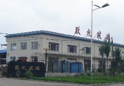  通化经济开发区跃礼玻璃有限公司
