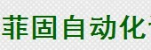  厦门南联高科净化工程有限公司1