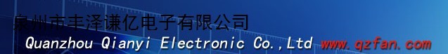  泉州市丰泽谦亿电子有限公司