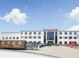  济宁北方玻璃有限公司