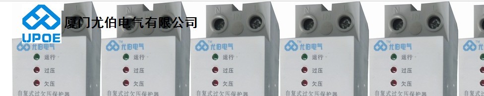  厦门尤伯电气有限公司
