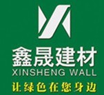  福建鑫晟新型建材有限责任公司