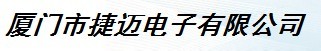  厦门安思迈机械有限公司
