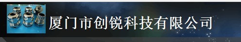  厦门市创锐科技有限公司