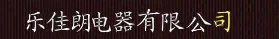  霞浦县天羽水暖洁具经营部