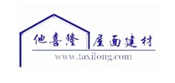  福州他喜隆建材有限公司