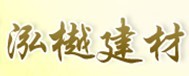  福州泓樾建材科技有限公司