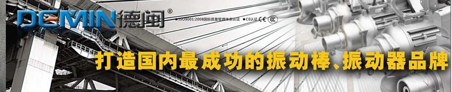 福安市德闽电器有限公司