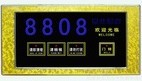  仙居县王力电子电器制造厂